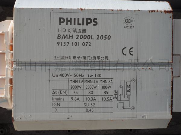 2000W-2000W±PHILIPS