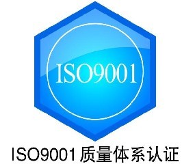 ̨ISO9001֤