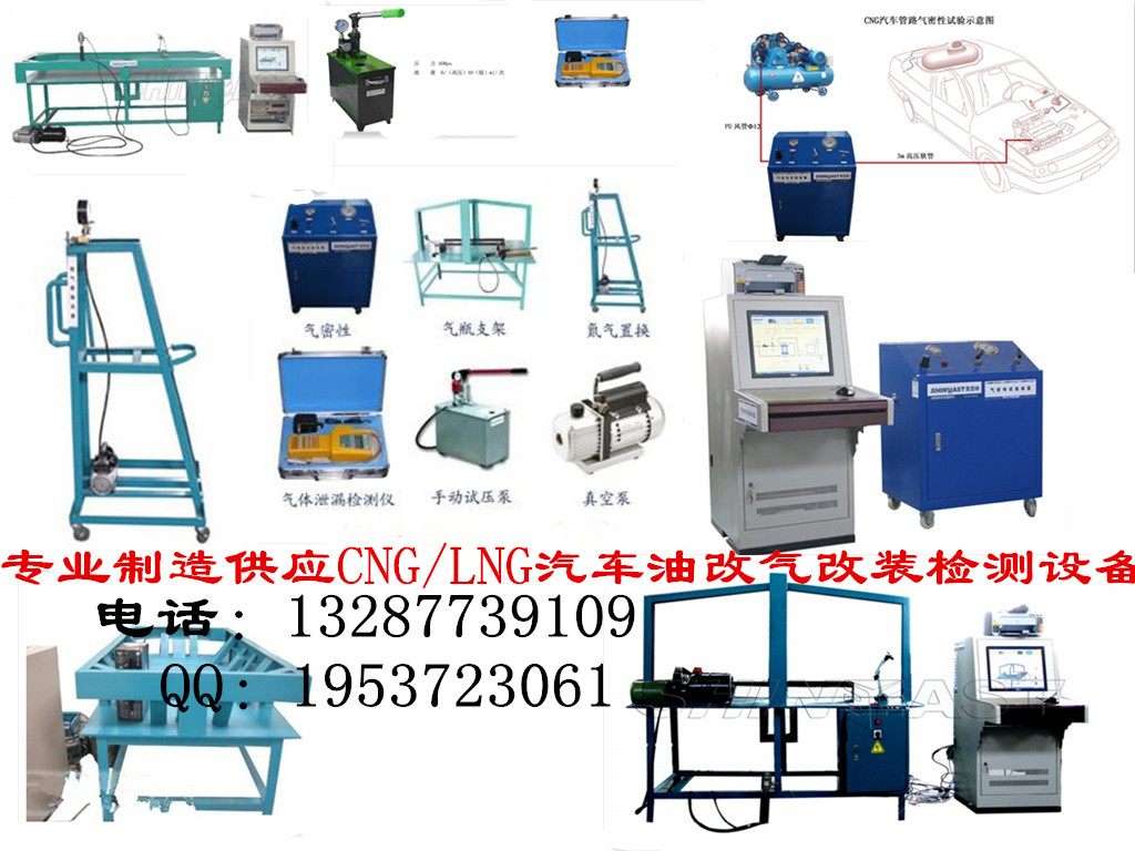 cng͸װ豸