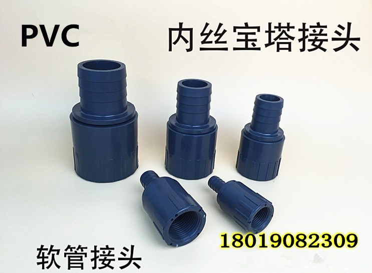 PVC˿ͷ1/2*8mm