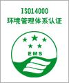 ISO140012015°ϵ֤ ISO14001ѵ