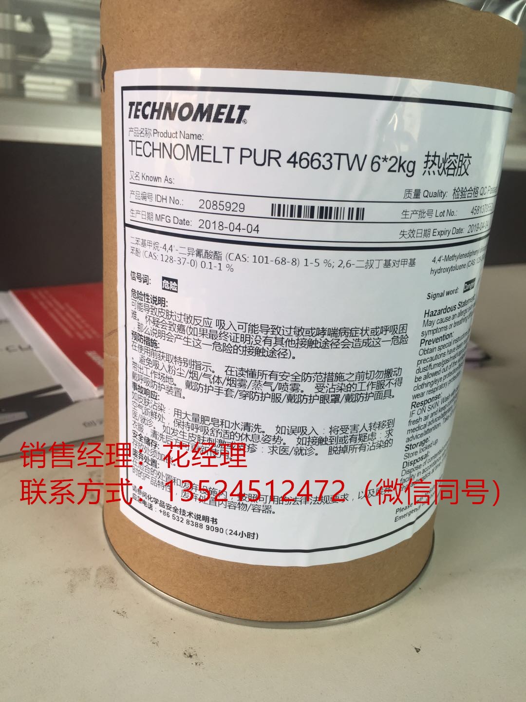 TECHNOMELT PUR 4663