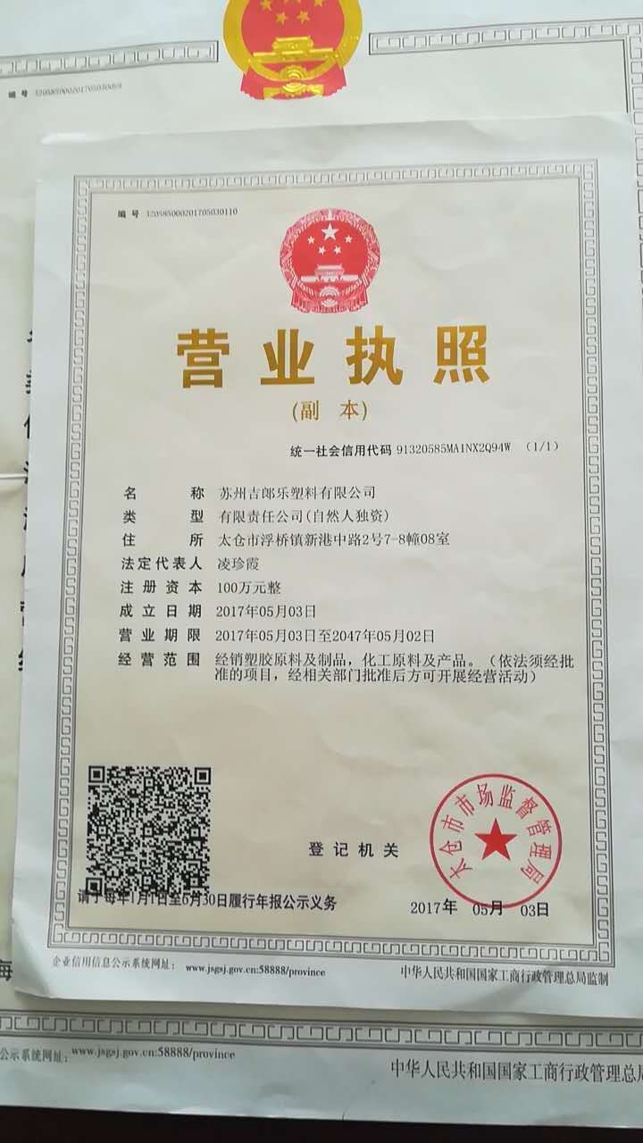 营业执照