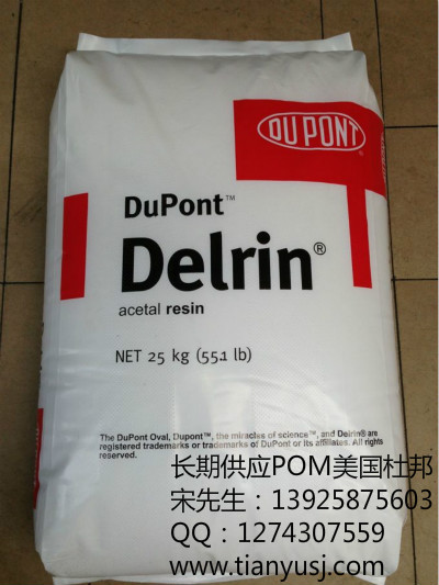 ϻ Delrin 100ST-BK010