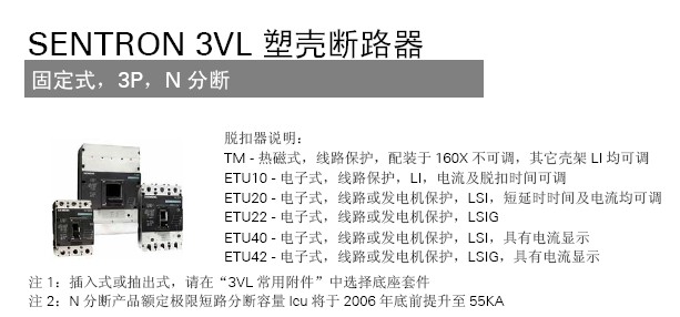 3VL400N200 TM F/3P3VL4720·ֻ