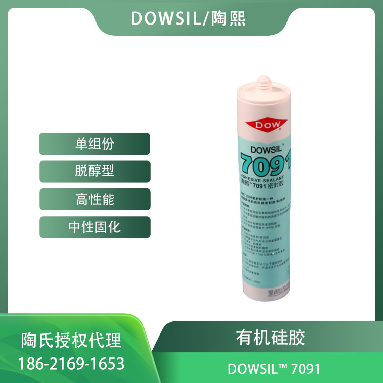 DOWSIL ϻѧ л轺 7091 ɫ Թ̻ͪ/ܷ⽺ 