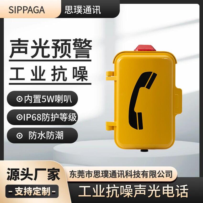 ҵ⿹绰 SIPˮ绰 Ԥ绰