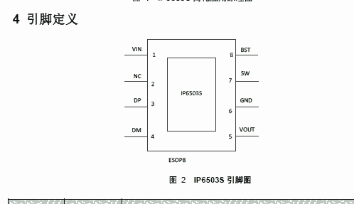 IP6503S 併ѹIC