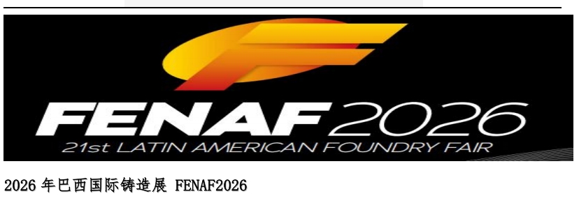 2026 չ FENAF2026