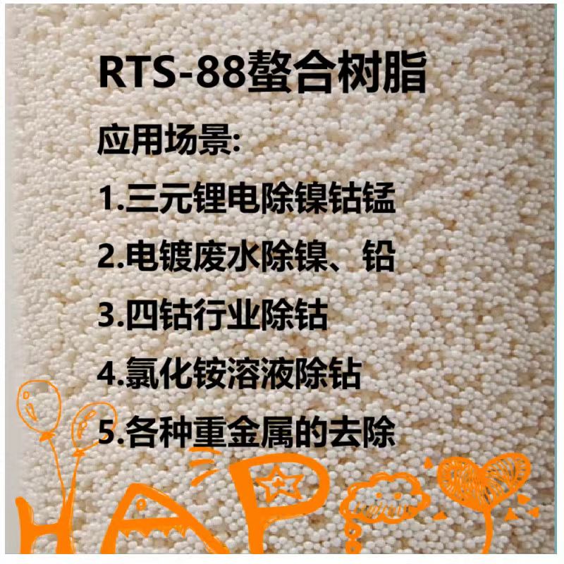 RTA-19֬ Һ  ϴ޻ᣬлҺ
