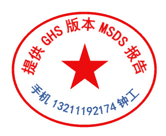 麣MSDSдרҵSDS