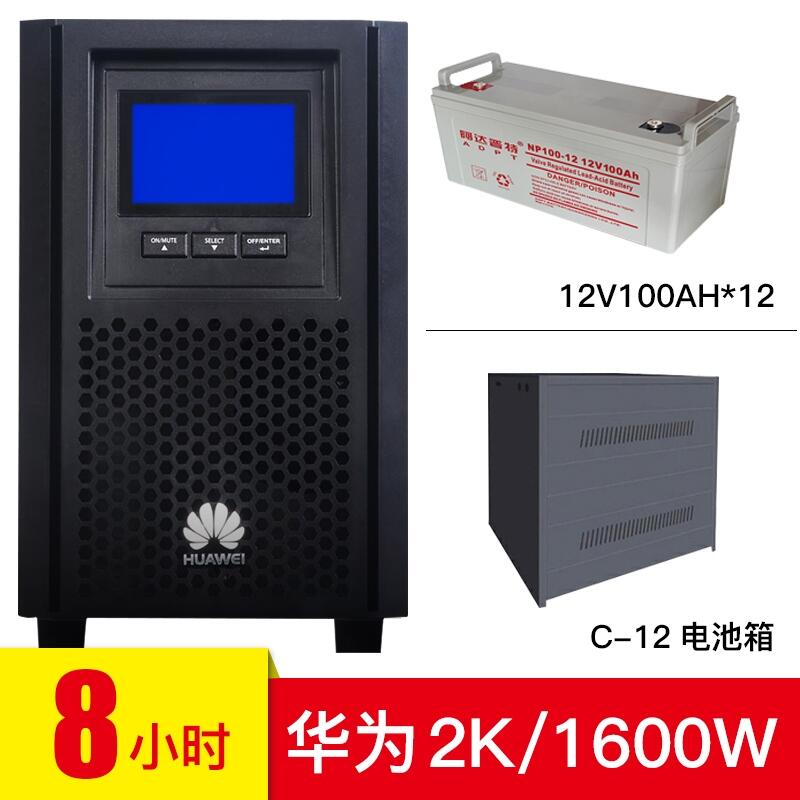 HUAWEI/Ϊ UPS2000-A-2KTTL UPSԴ1600W Ҳ 8