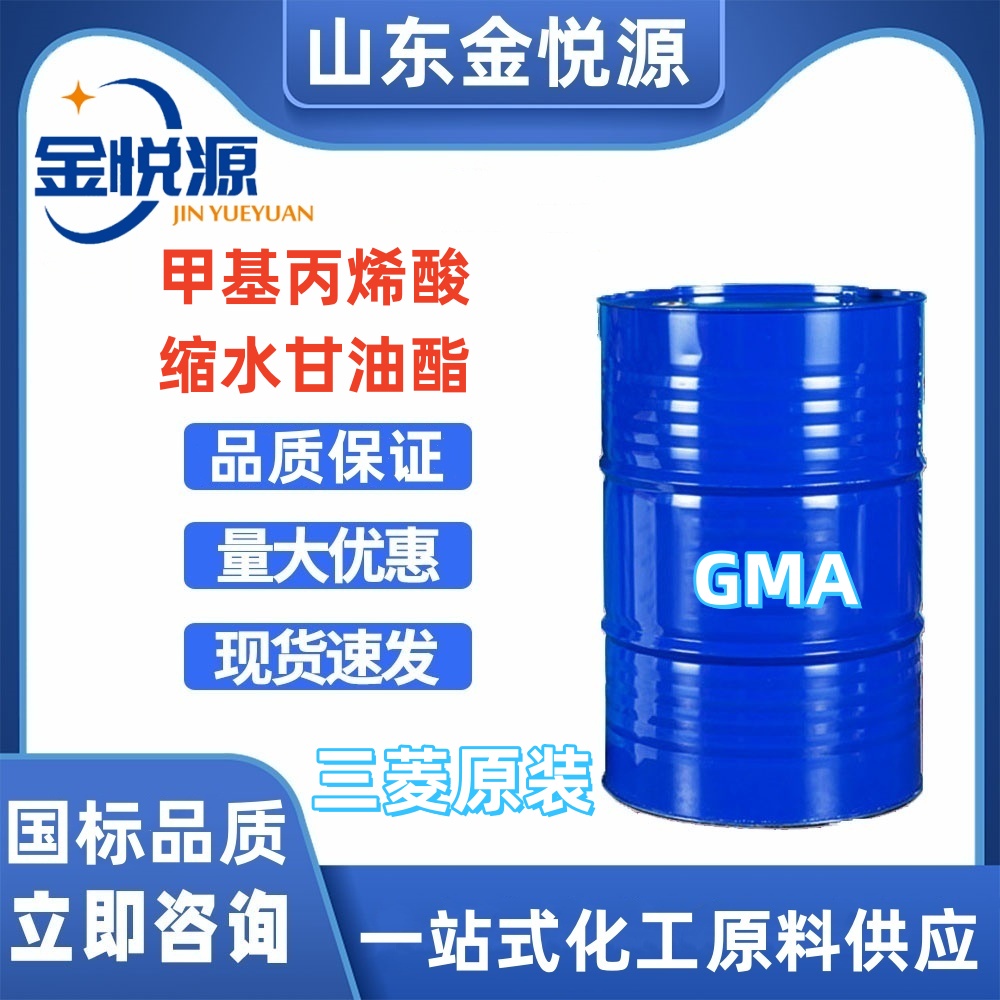 Ӧձ ׻ϩˮGMA 200kg/Ͱ