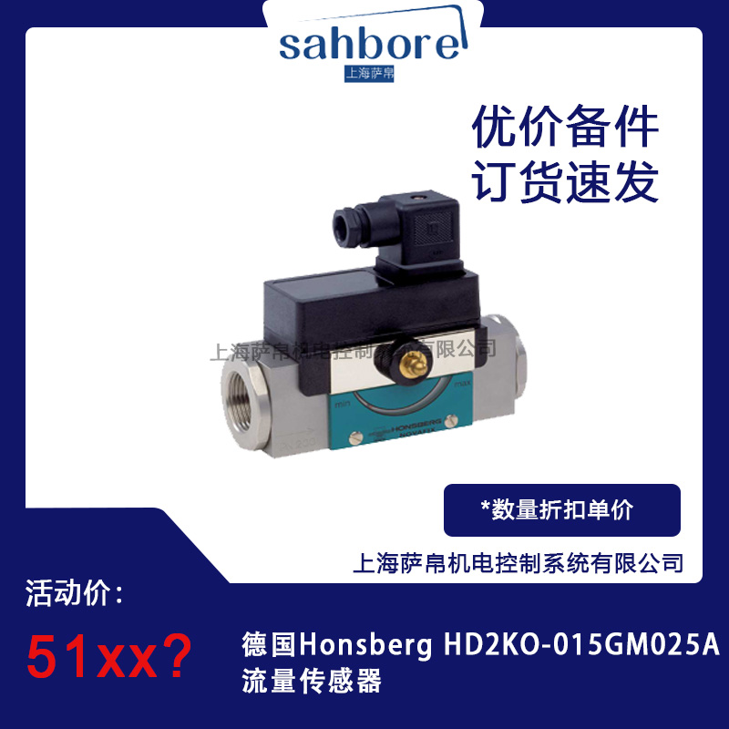 ¹Honsberg HD2KO-015GM025A