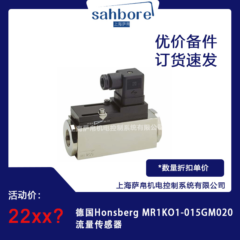 ¹Honsberg MR1KO1-015GM020