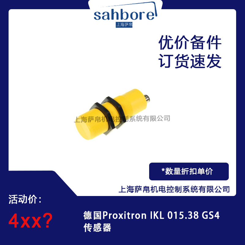 ¹Proxitron lKL 015.38 GS4 