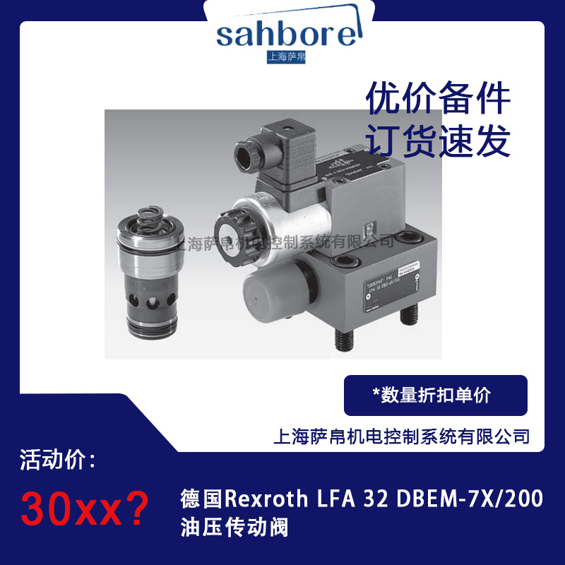 ¹Rexroth LFA 32 DBEM-7X/200ѹ 