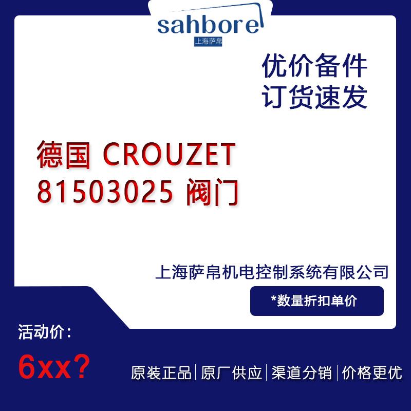 ¹ CROUZET 81503025 