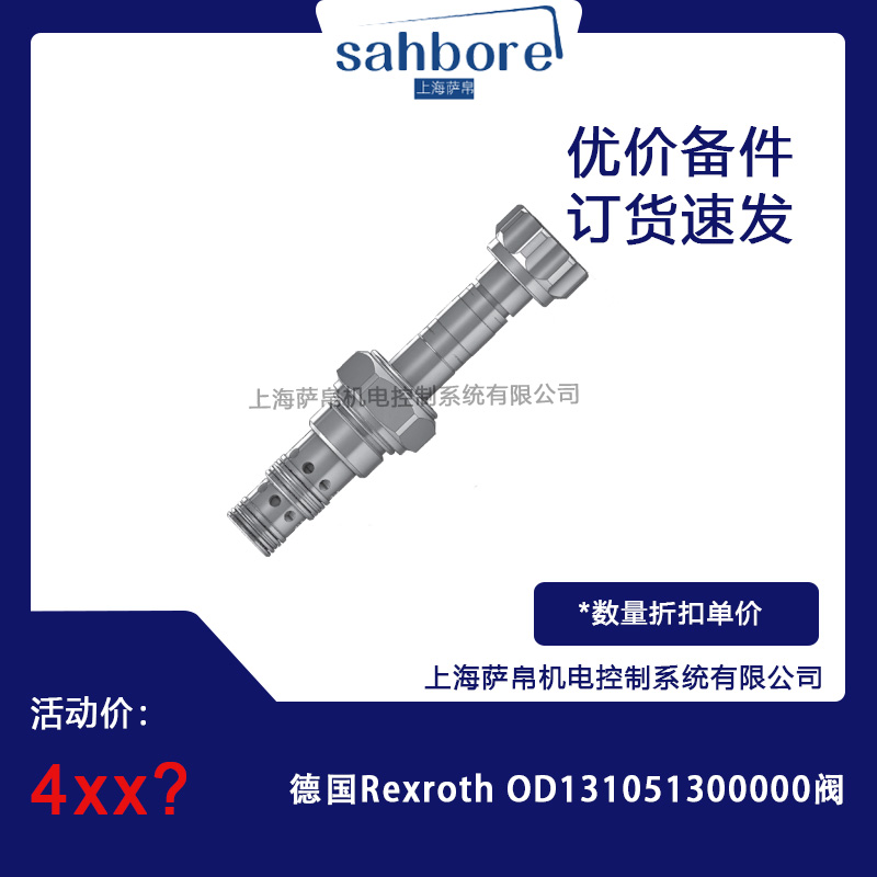 ¹Rexroth OD131 051300000 