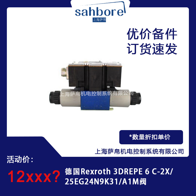 ¹Rexroth 3DREPE6 C-2X/25EG24N9K31/A1M