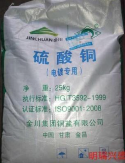工业硫酸铜低价批发