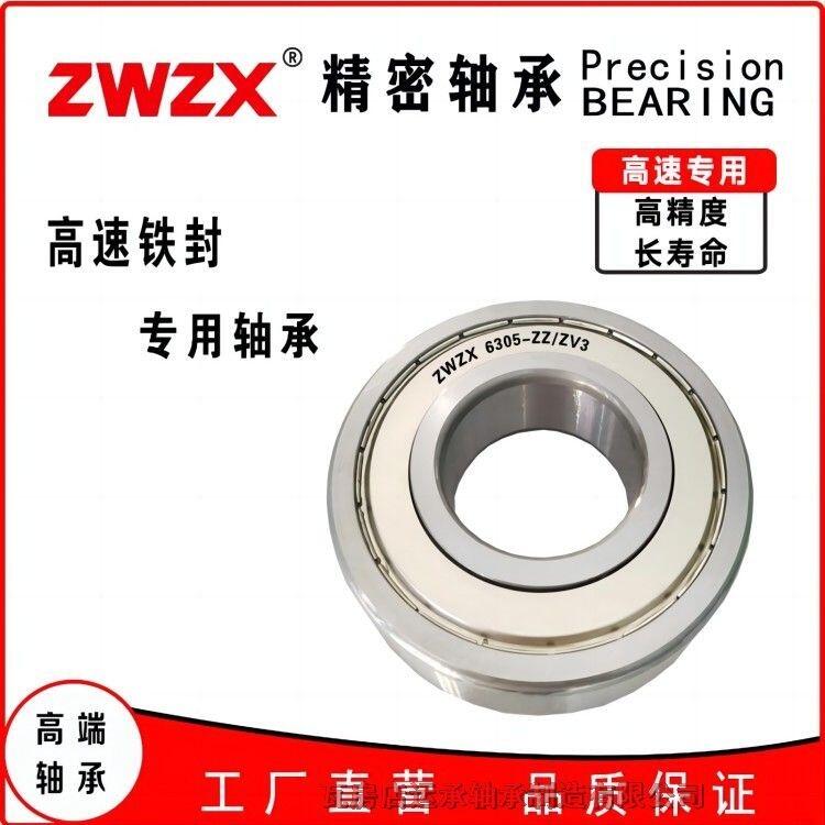 ZWZX ߷  6319-ZZ/ZV3 ߴ95*200*45 