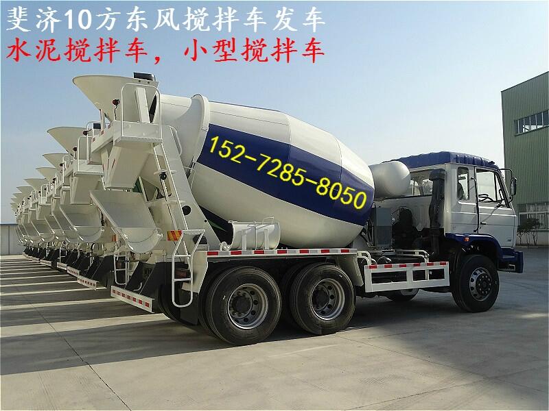 湛江市轻量化14方水泥搅拌车价格