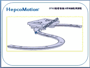 HepcoMotion S͵