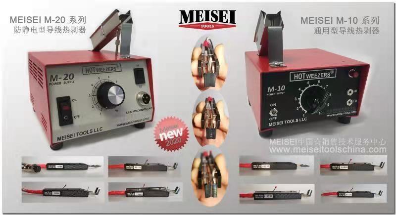 MEISEIȰ