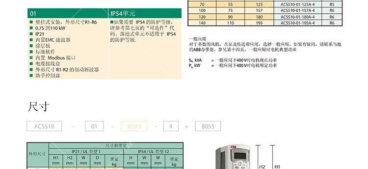 ABBֻACS510-01-180A-4ԭװֻӦֱ