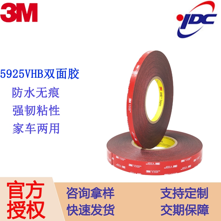 3m5952VHB˫潺 ģкɫ 1.1MM 3Mϩ޽