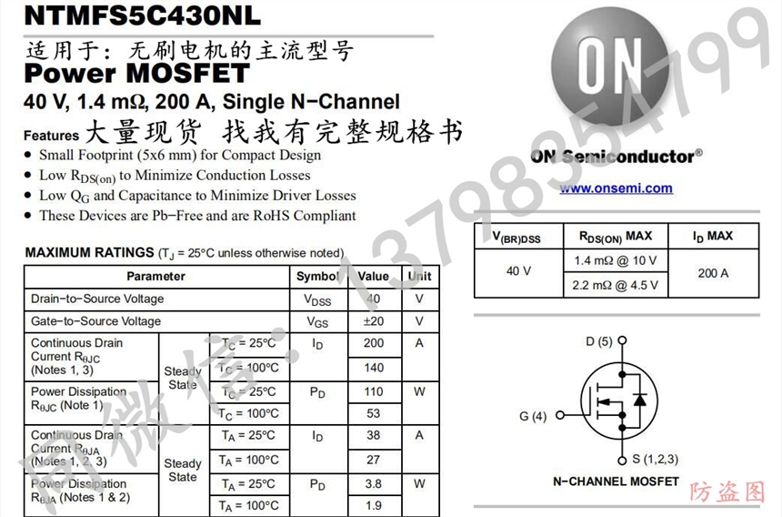 ˢרͺ 40V 1.4mr NTMFSC430NL ֻӦ