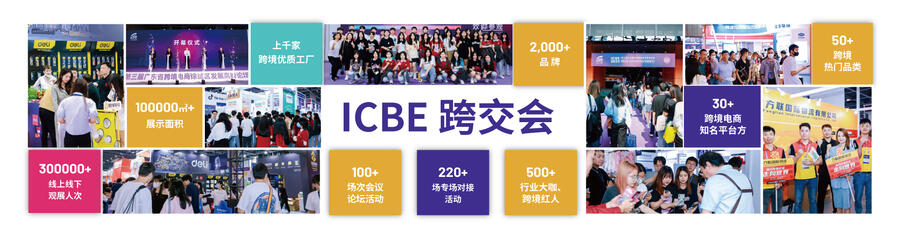 ICBE 2024ڹʿ羳չ