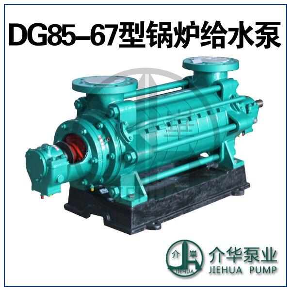 DG85-67D85-67 ༶ı  