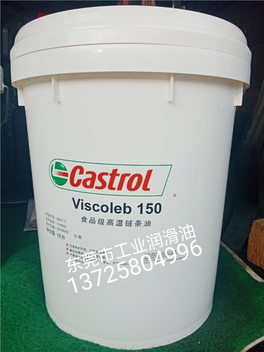 ʵCastrol Viscoleb 150ʳƷ