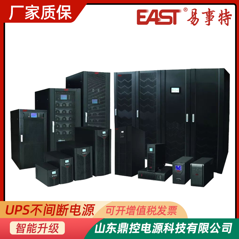 EASTEA902SƵUPSϵԴ2KVA1600W׼