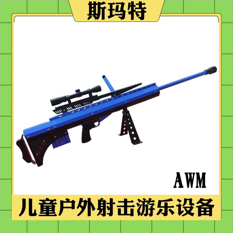 ̯Ϸ豸ǹʩ-AWM