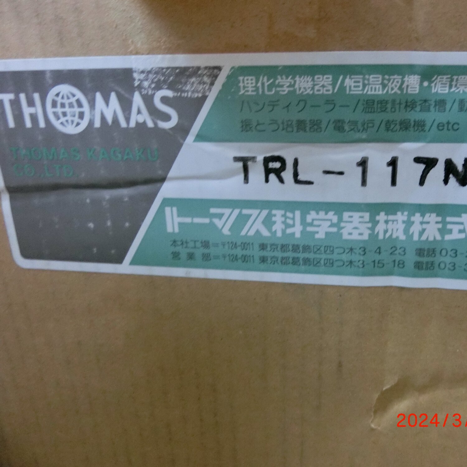 ձThomas˹ѧ TRL-117N ʽȴ