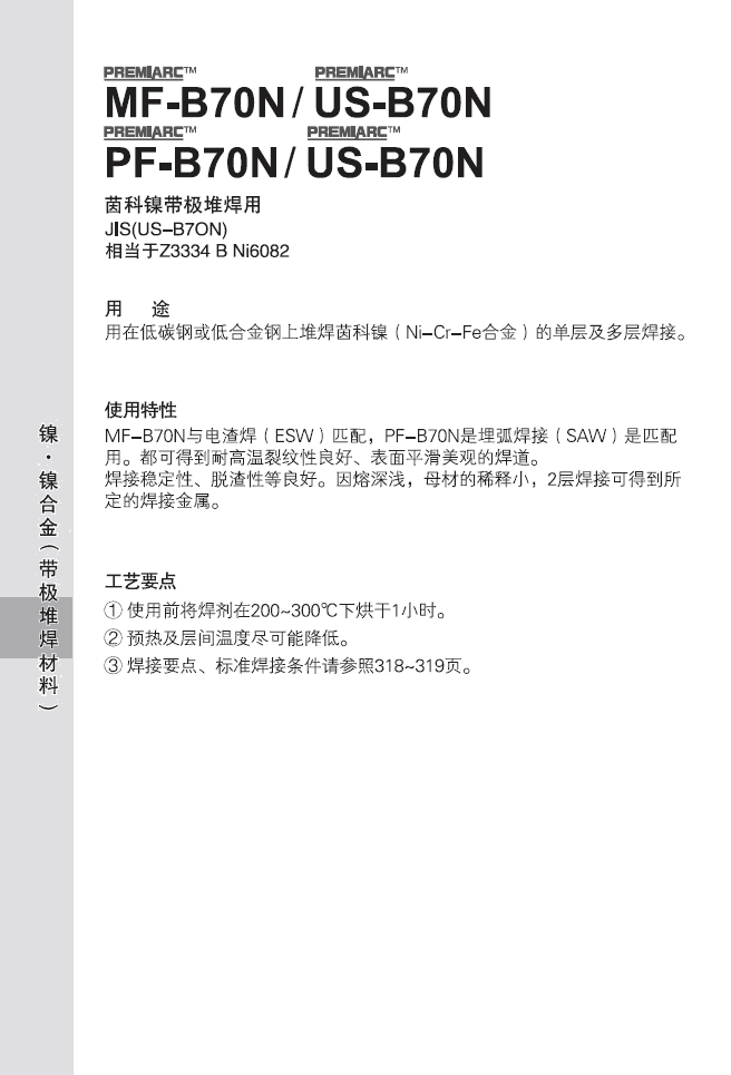 ֵ纸CM-5ȸֵ纸E8016-B6ʡ