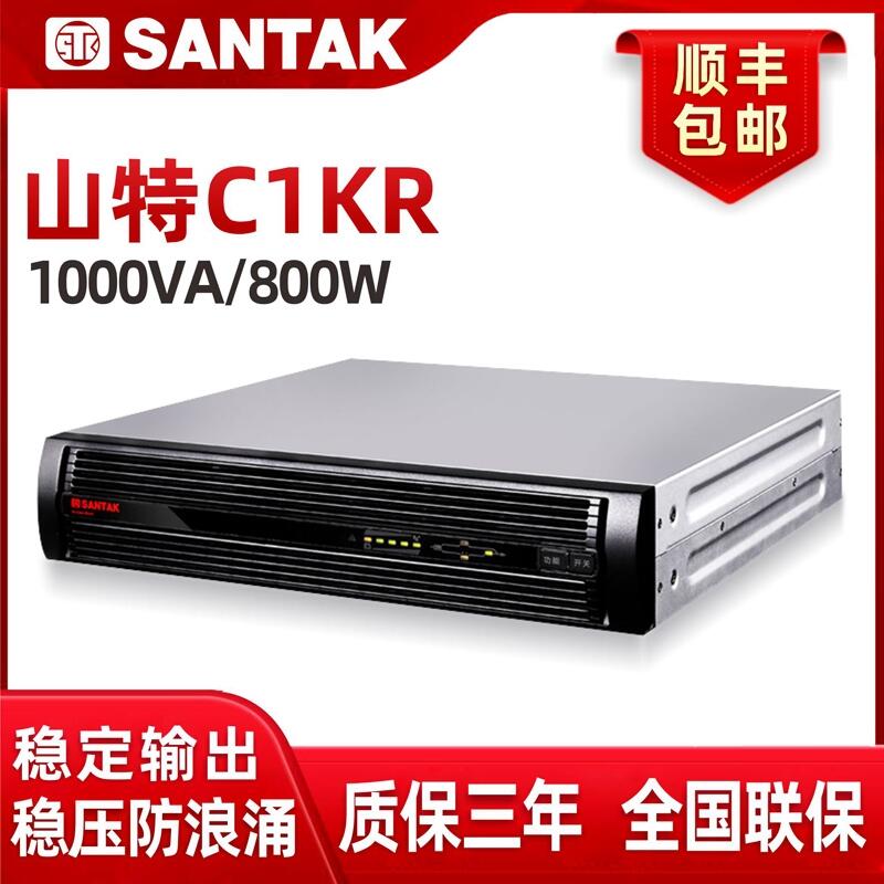 ɽC1KR߻ʽUPSϵԴ1KVA/800W˫任ʽõ