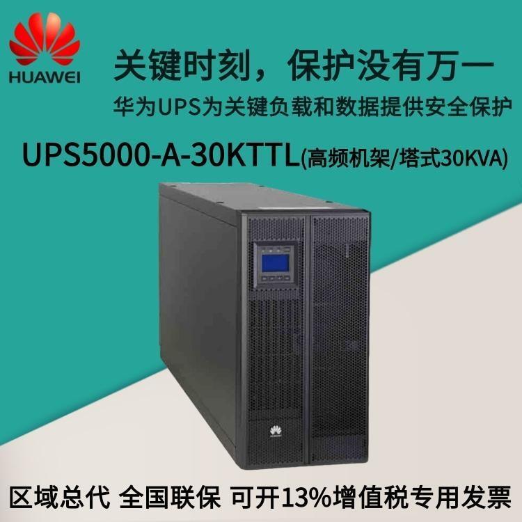 ΪUPSϵԴUPS5000-A-30KTTL30KVAʱ