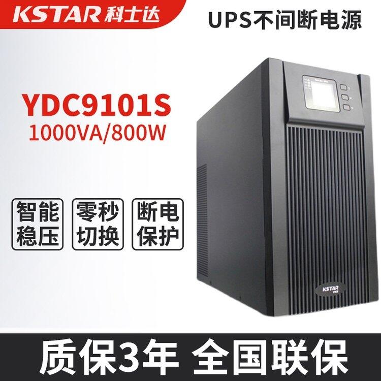 ʿUPSԴYDC9101Sʽ1KVA/800WԼӦӵ