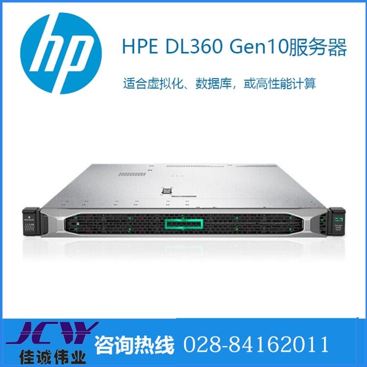 HPE DL360 Gen10 1Uʽ 趨