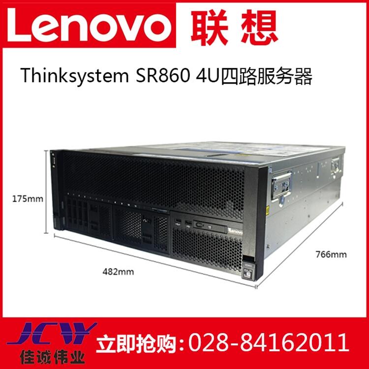 ThinkSystem SR860ҵ2*6138 ɶ