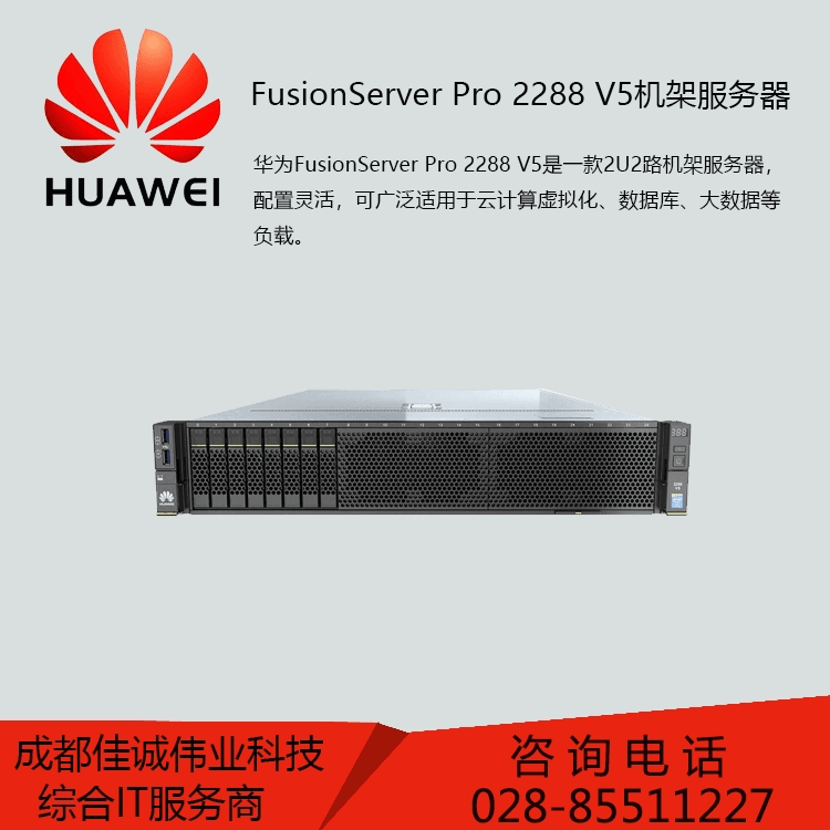 ΪحΪHUAWEI 2288H V5 2U12   