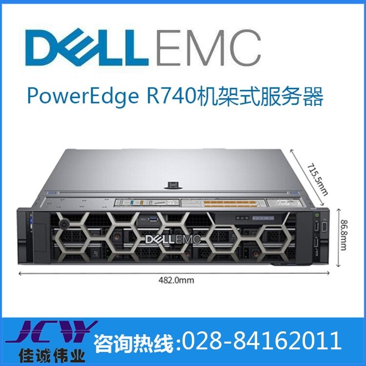 DELL R730/R740 2UʽحԶ̰칫حƴ洢حֱ R