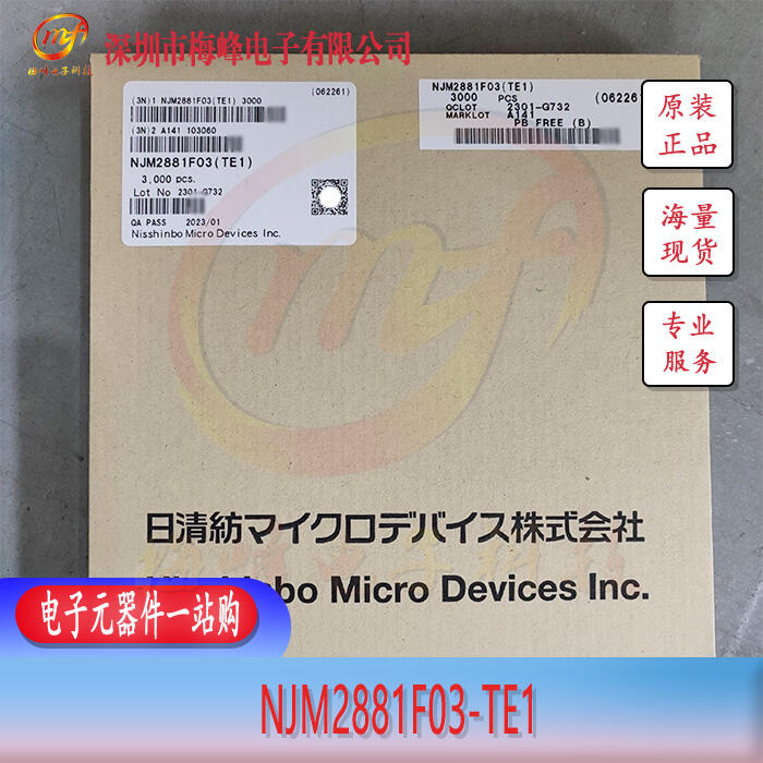 NJM2881F03-TE1 JRC/ձ SOT23 ÷