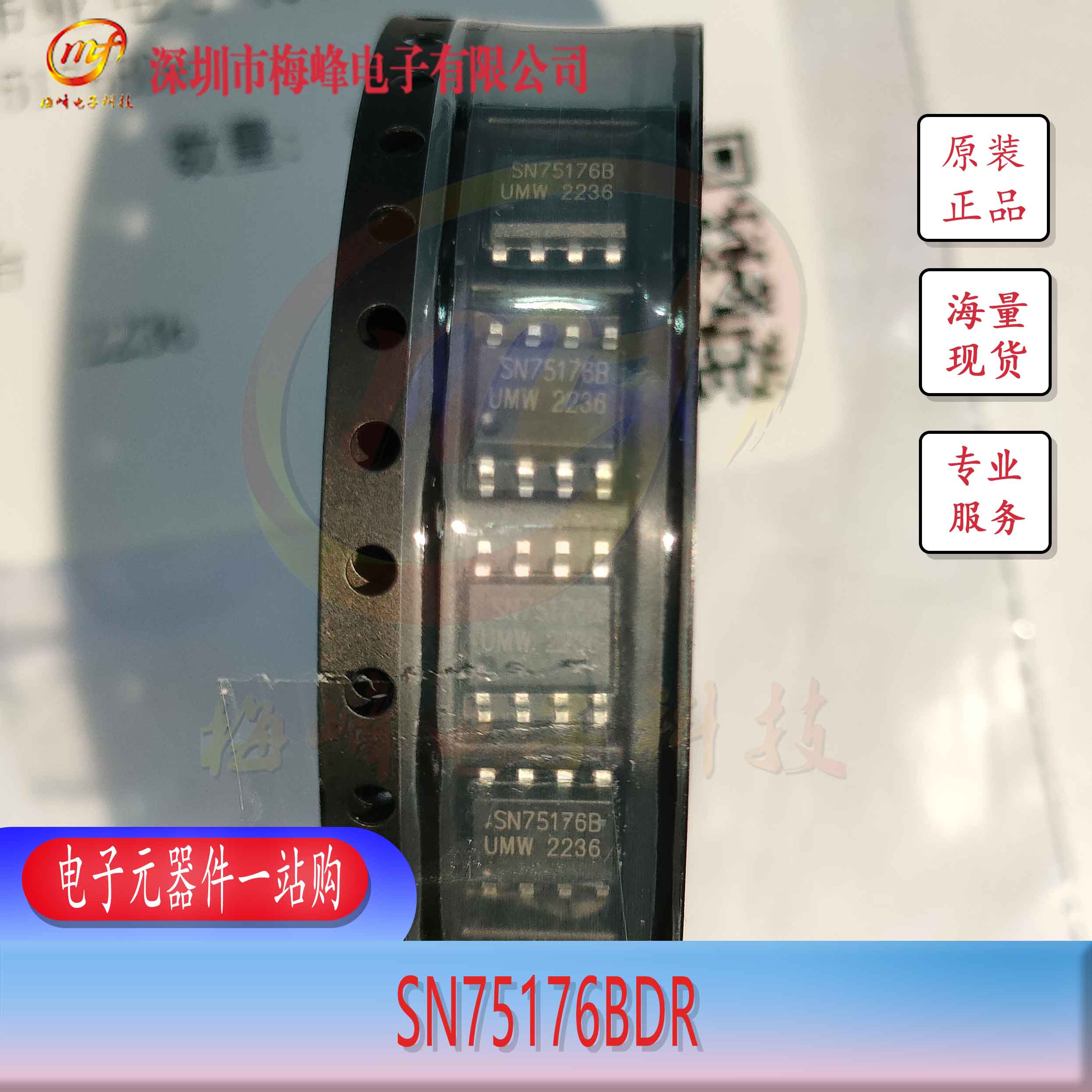 SN75176BDR TI/ SOP8 ÷