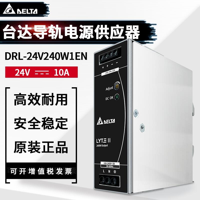 ̨￪صԴDRL-24V240W1EN  ϵ 24V10A240W ԴֱԴ