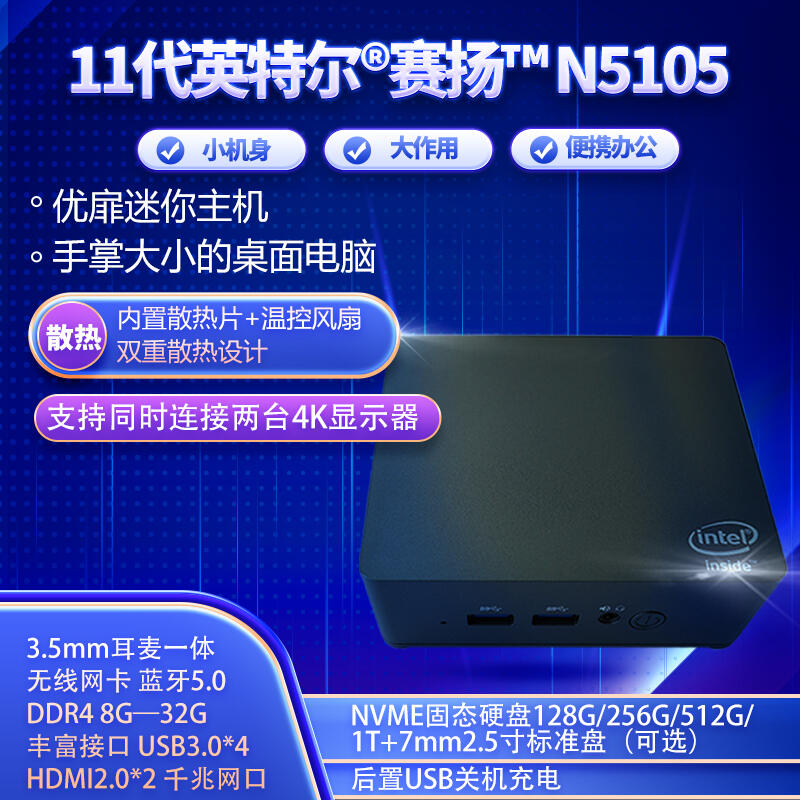 11N5105ĺ4kЯ칫mini pc